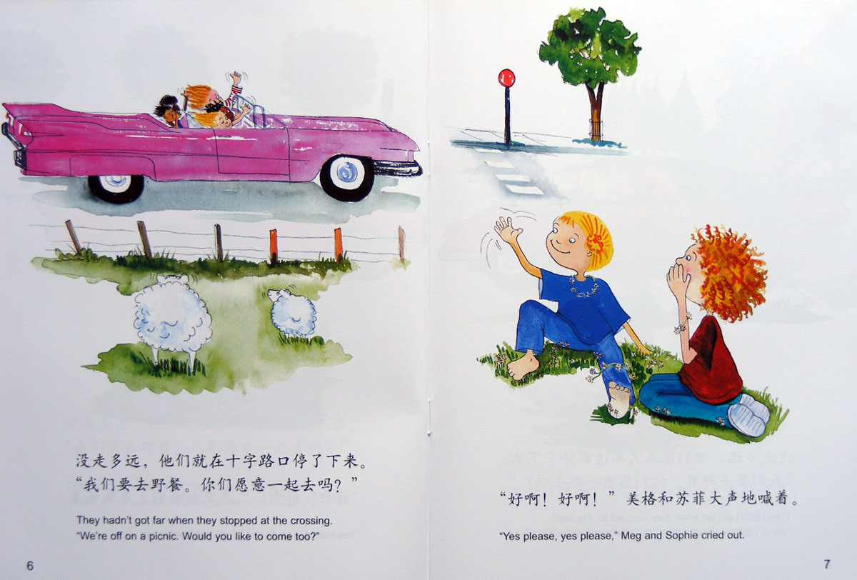 一起去野餐 (04),绘本,绘本故事,绘本阅读,故事书,童书,图画书,课外阅读